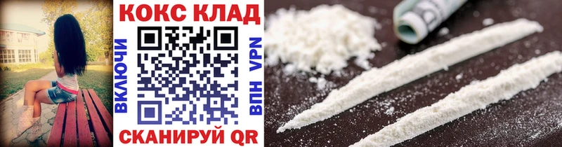 купить наркотик  МЕГА вход  КОКАИН Эквадор  Красный Холм 