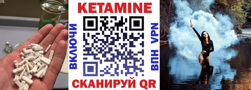 магазин  наркотиков  Красный Холм  КЕТАМИН VHQ 