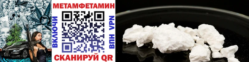 Первитин Methamphetamine Красный Холм