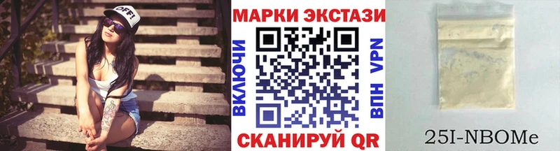 Марки NBOMe 1,8мг  магазин  наркотиков  Красный Холм 